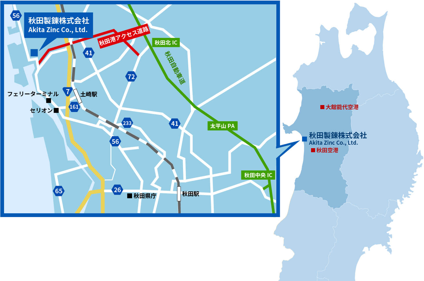 秋田製錬株式会社 アクセス