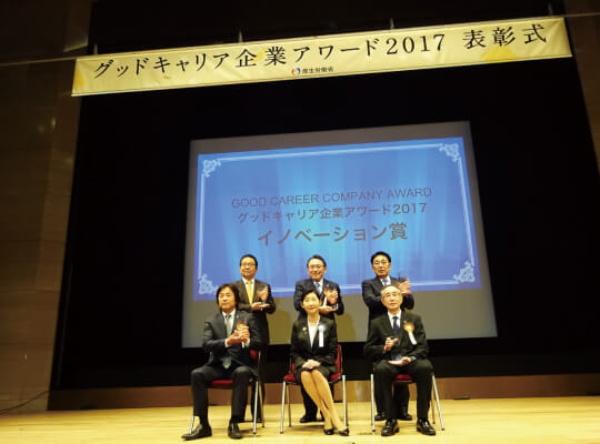 「グッドキャリア企業アワード」人材開発統括官表彰1