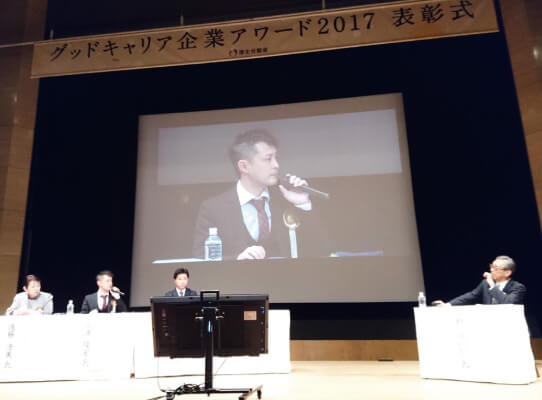「グッドキャリア企業アワード」人材開発統括官表彰2
