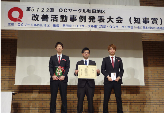 QCサークル活動2