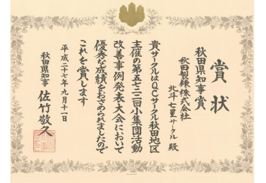 QCサークル活動3