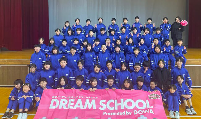 「DREAM SCHOOL Presented by DOWA」活動で、横手市立増田小学校を訪問。