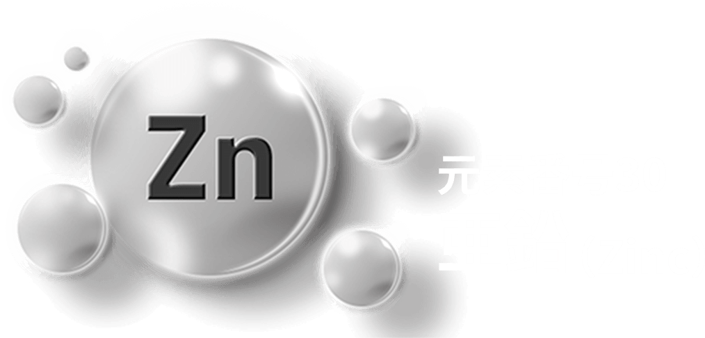 元素番号30 亜鉛(Zinc)